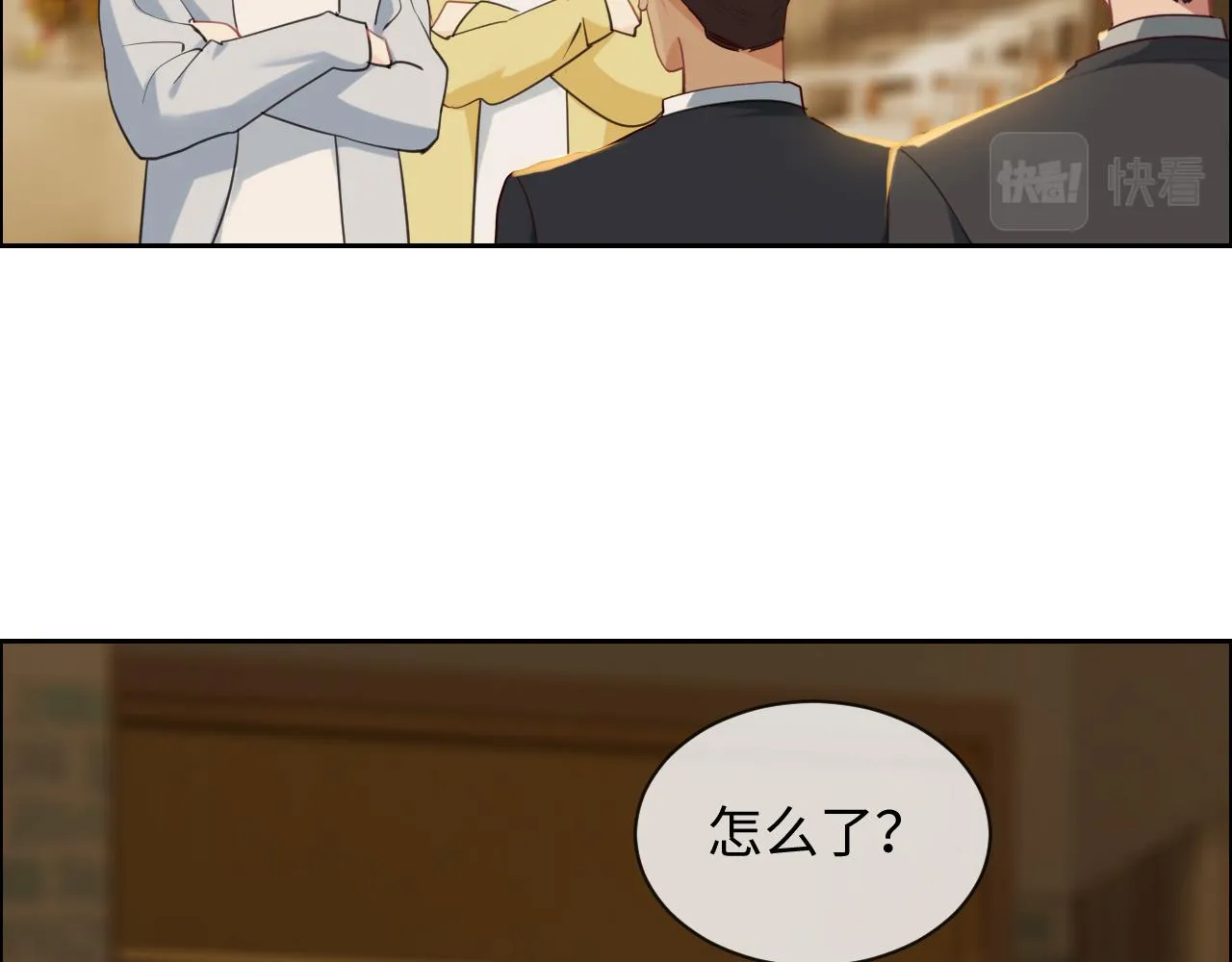 第239话：跨年烟花 第9页