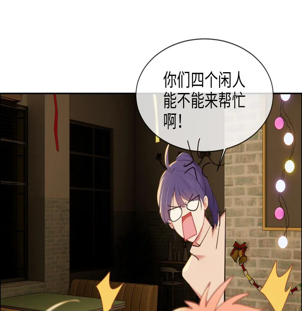 第239话：跨年烟花 第11页