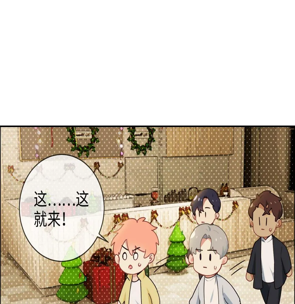 第239话：跨年烟花 第13页