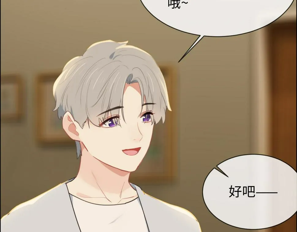 第239话：跨年烟花 第24页