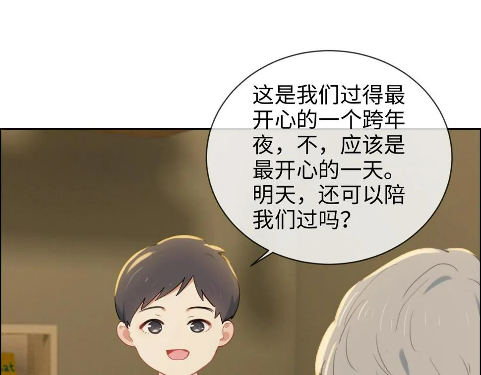 第239话：跨年烟花 第27页