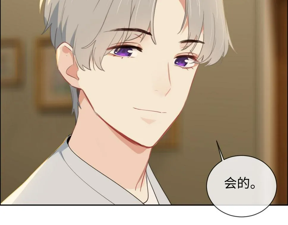 第239话：跨年烟花 第29页