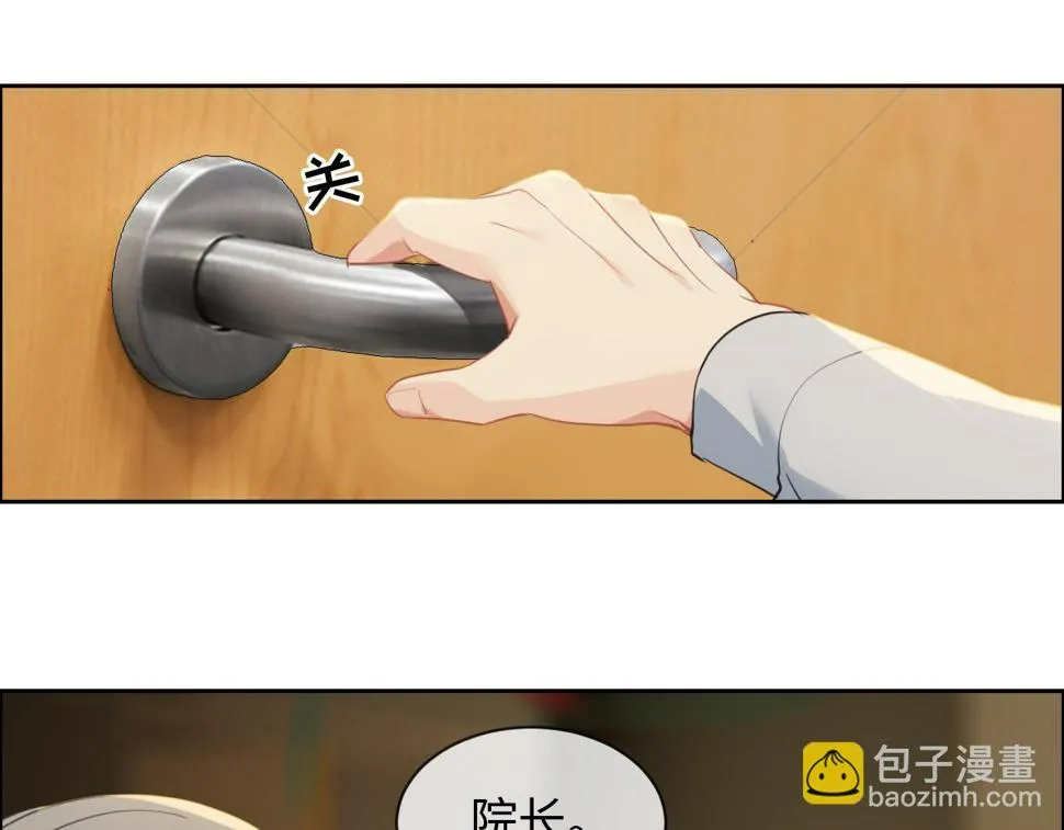 第239话：跨年烟花 第30页