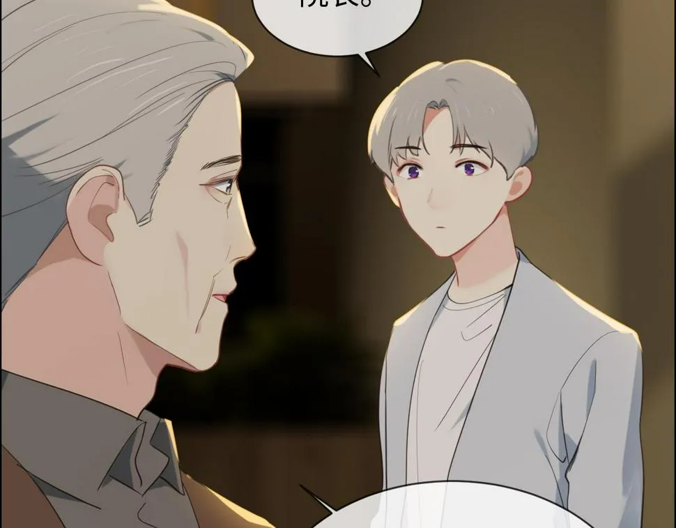 第239话：跨年烟花 第31页