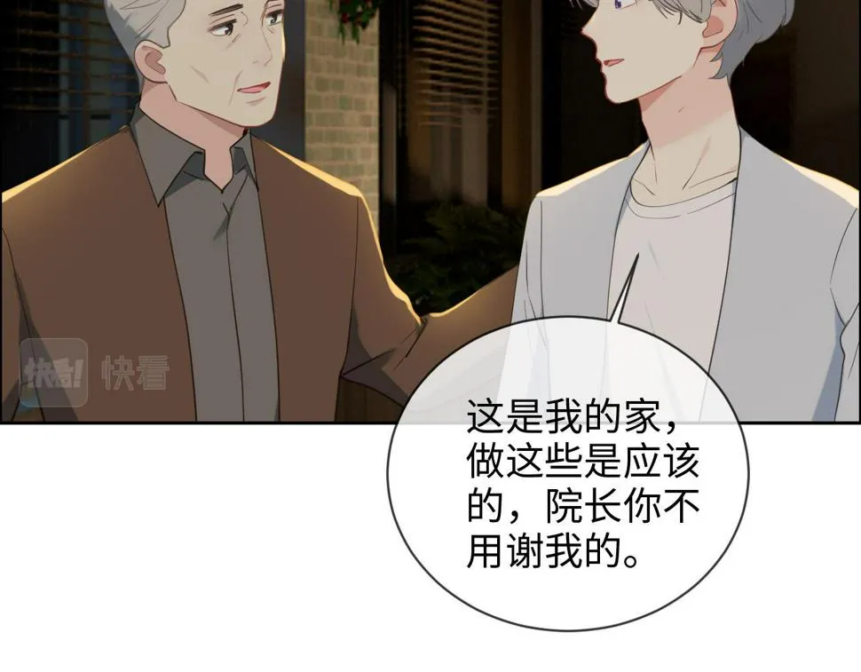 第239话：跨年烟花 第33页