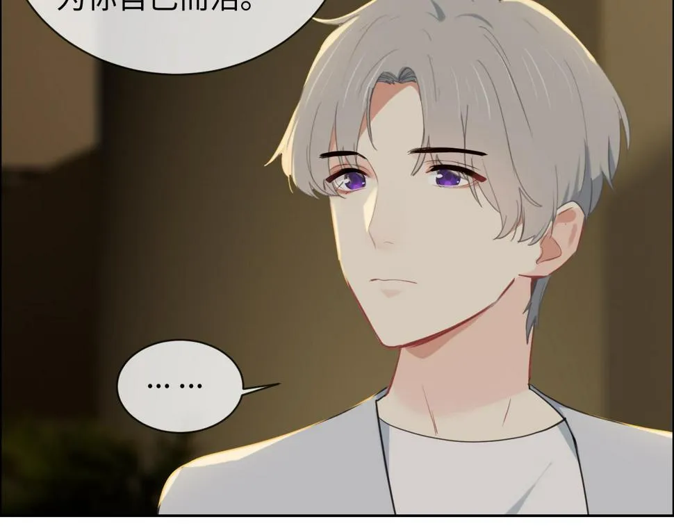 第239话：跨年烟花 第37页