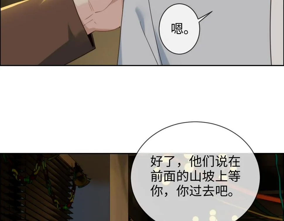 第239话：跨年烟花 第39页