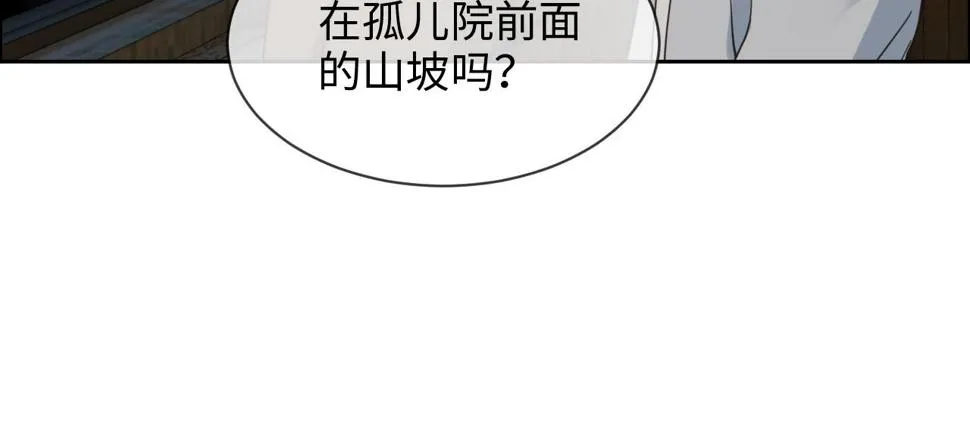 第239话：跨年烟花 第41页
