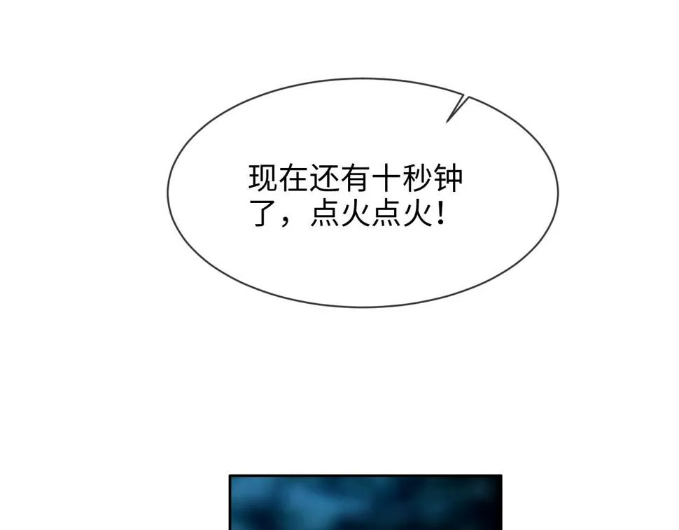 第239话：跨年烟花 第50页