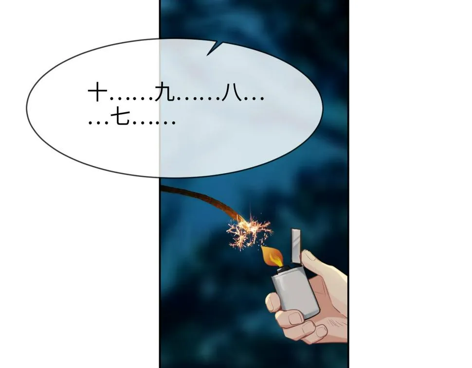 第239话：跨年烟花 第51页