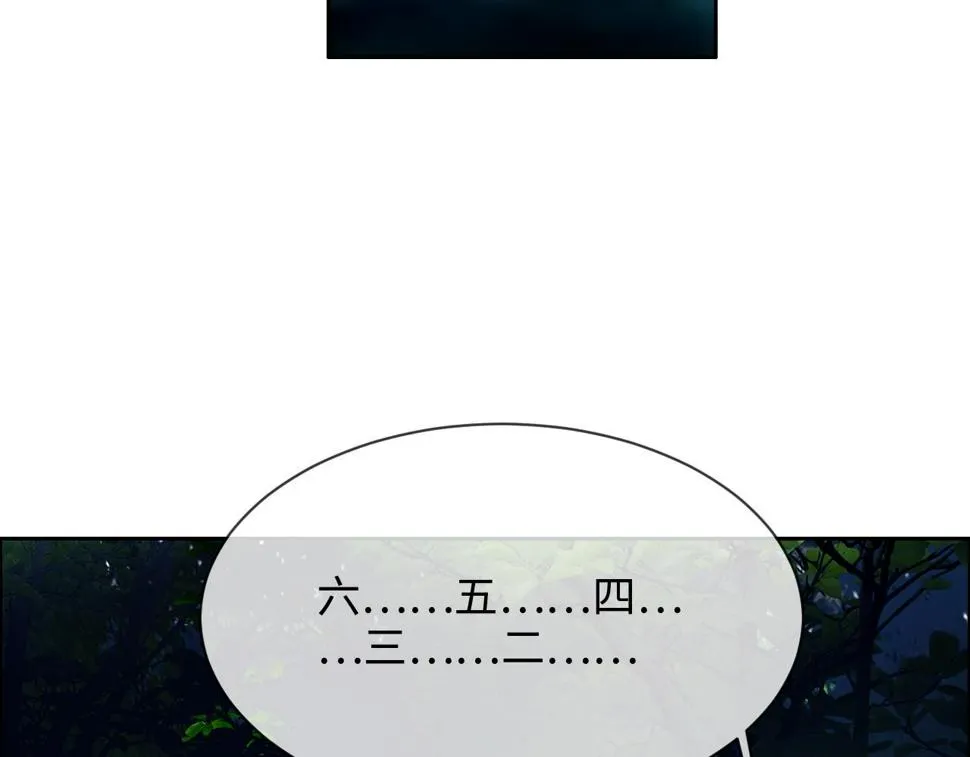 第239话：跨年烟花 第52页