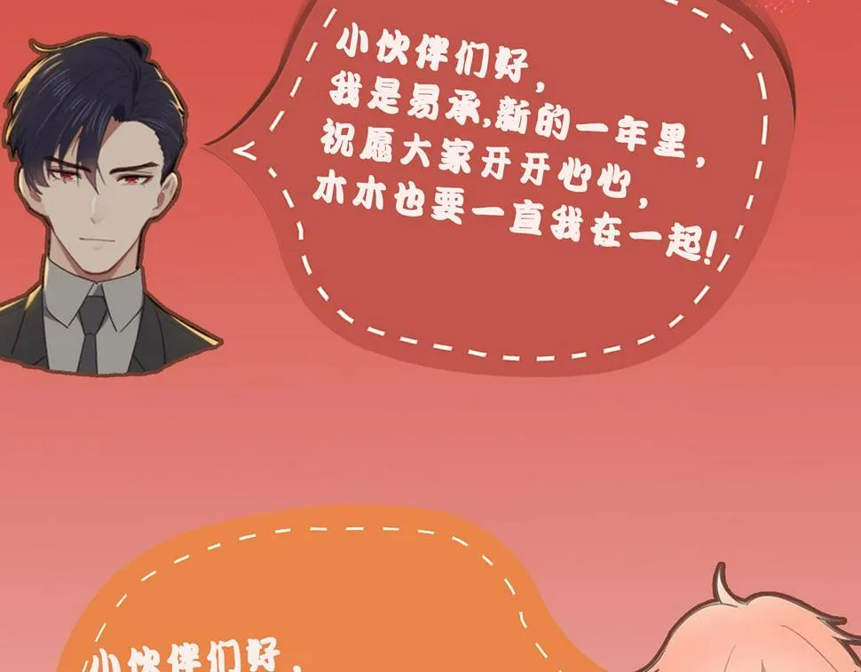 第239话：跨年烟花 第58页
