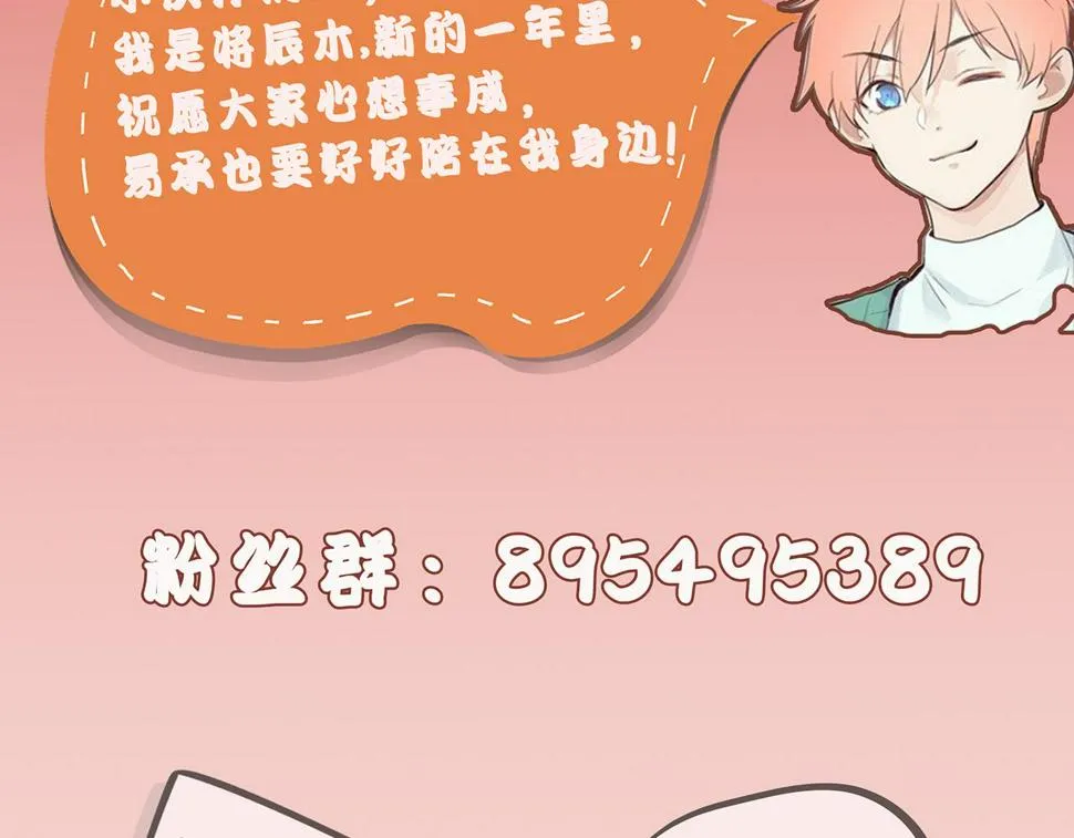第239话：跨年烟花 第59页