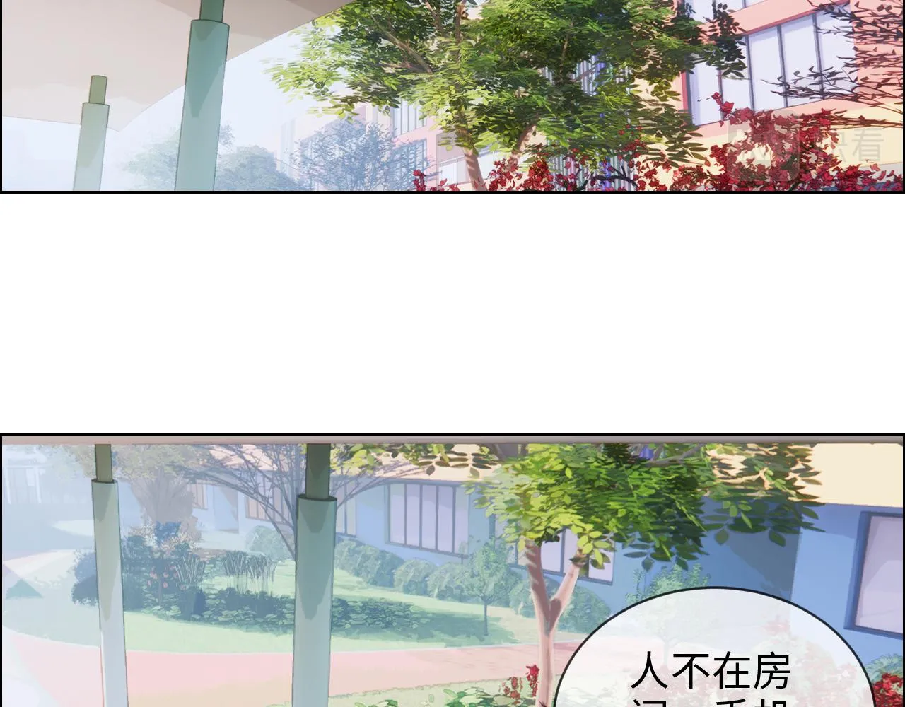第238话：跨年夜采购 第6页