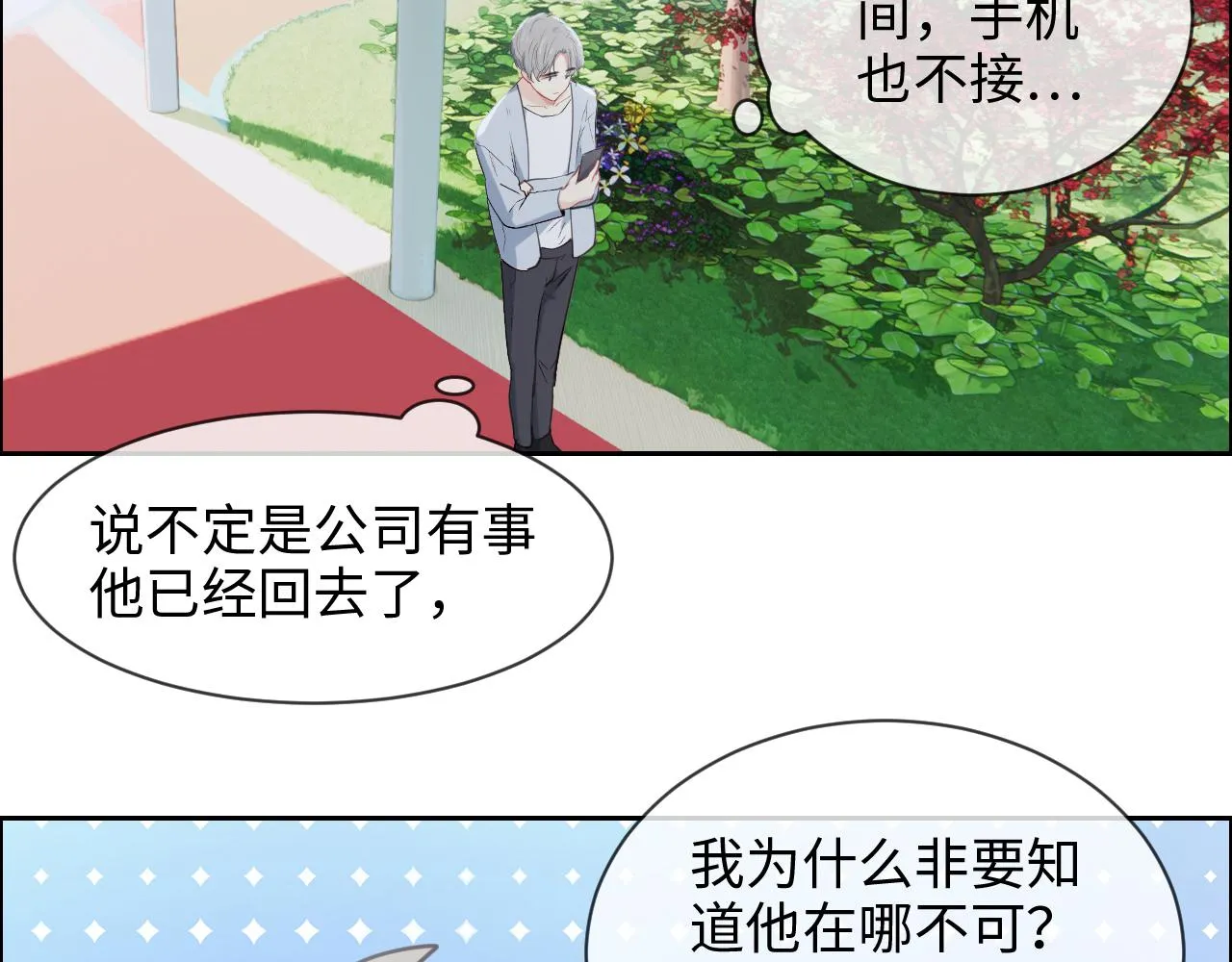 第238话：跨年夜采购 第7页