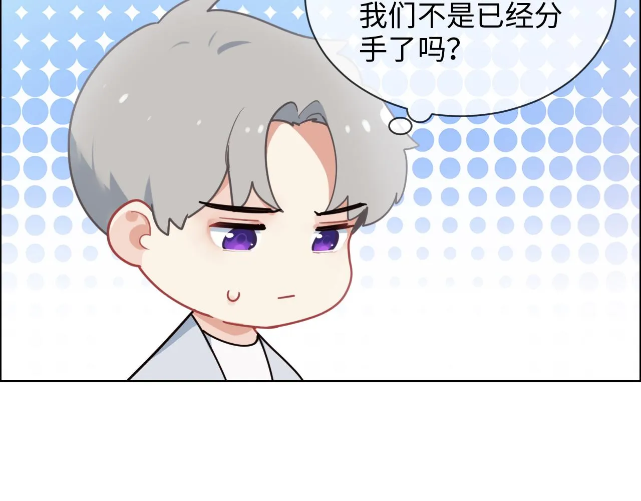 第238话：跨年夜采购 第8页