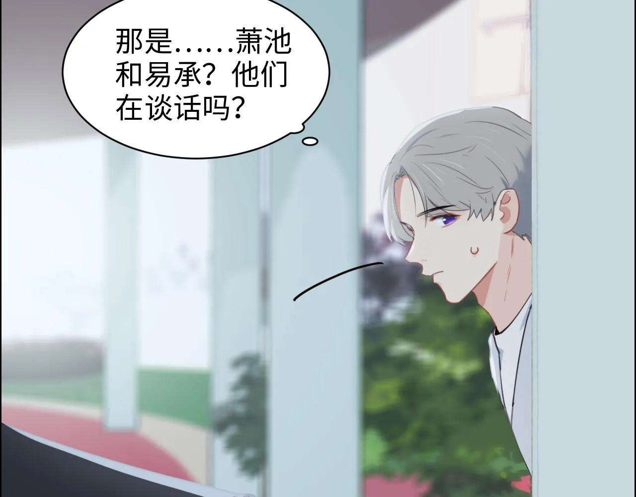 第238话：跨年夜采购 第12页