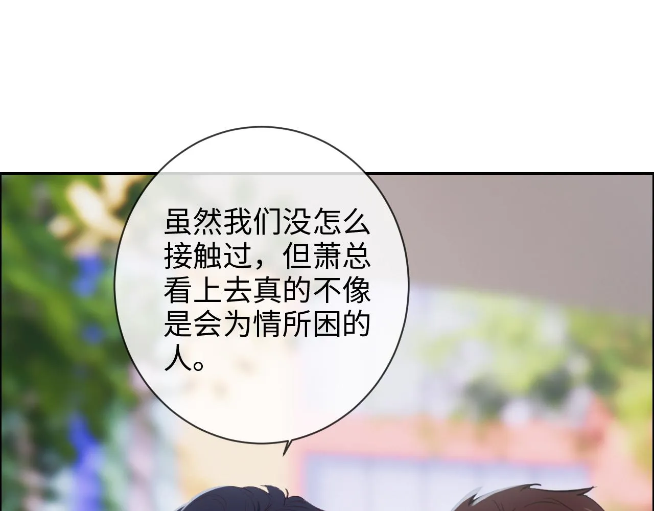 第238话：跨年夜采购 第17页