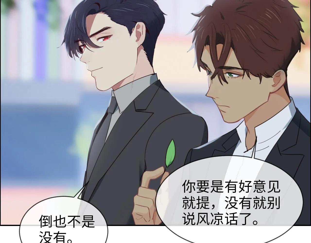 第238话：跨年夜采购 第18页