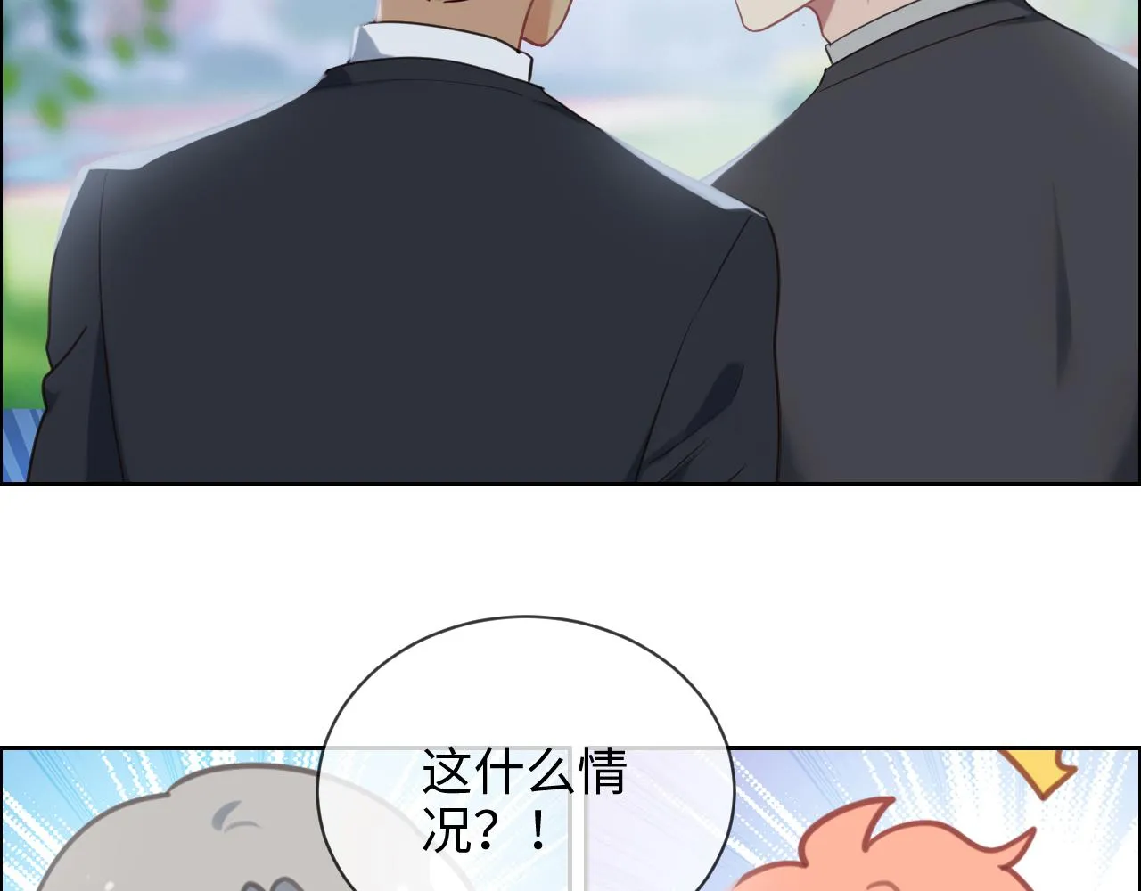 第238话：跨年夜采购 第20页