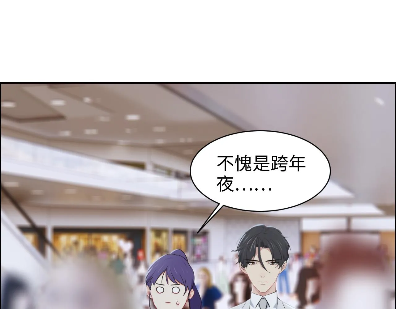 第238话：跨年夜采购 第24页