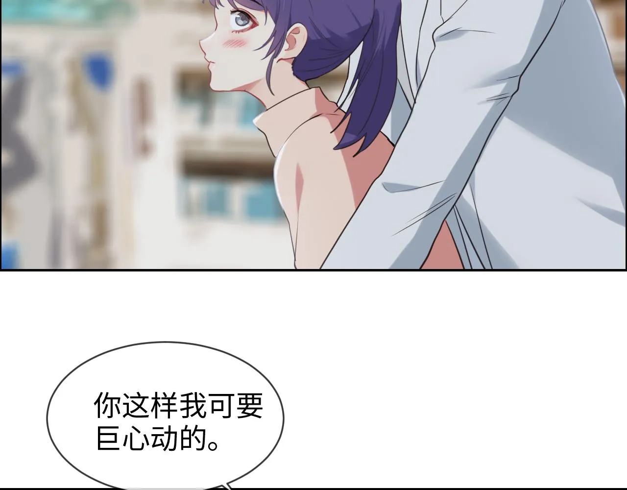第238话：跨年夜采购 第32页