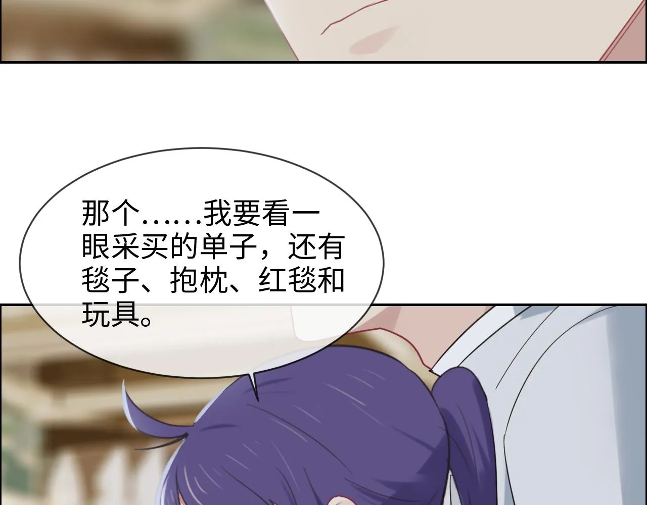 第238话：跨年夜采购 第35页