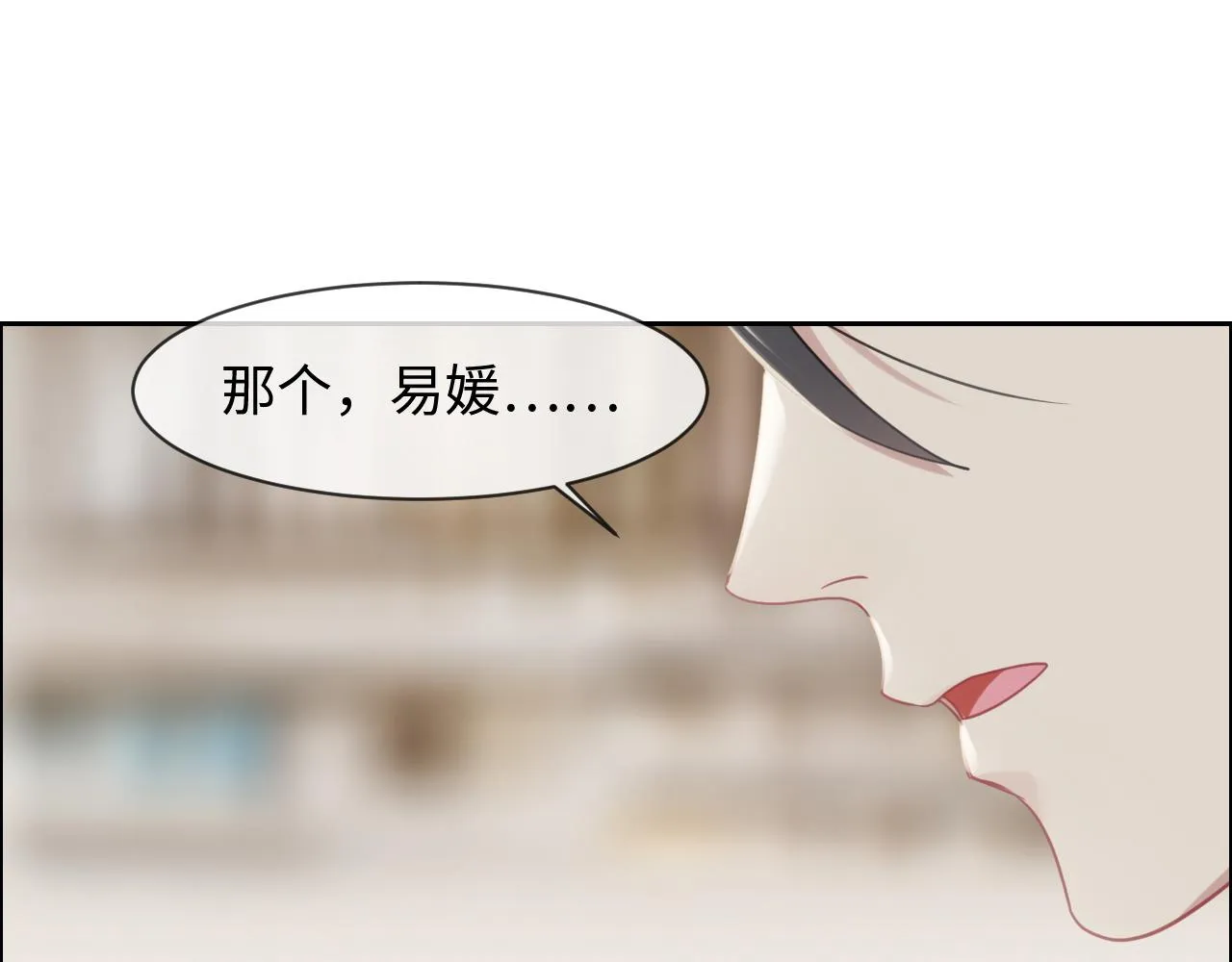 第238话：跨年夜采购 第38页