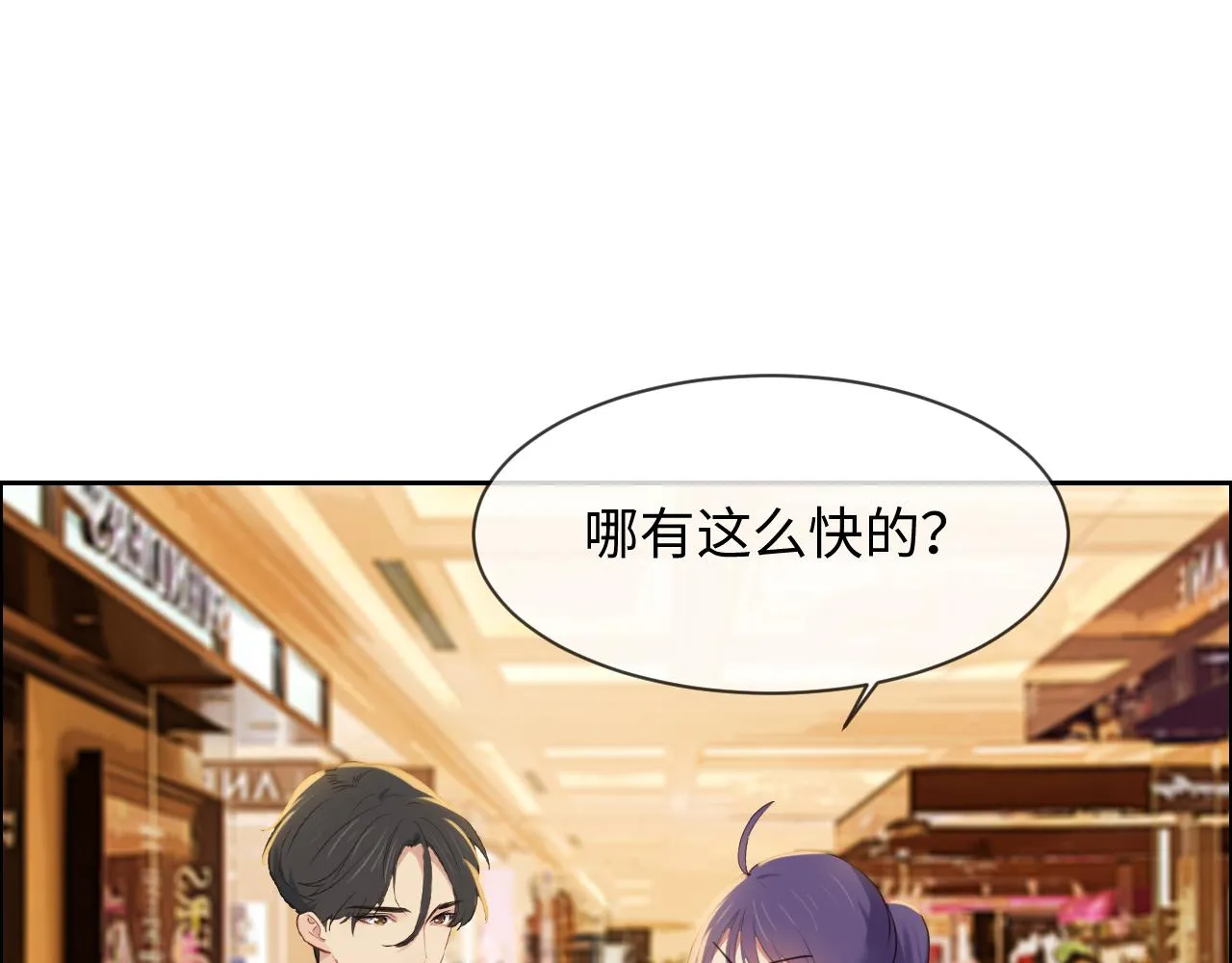 第238话：跨年夜采购 第42页