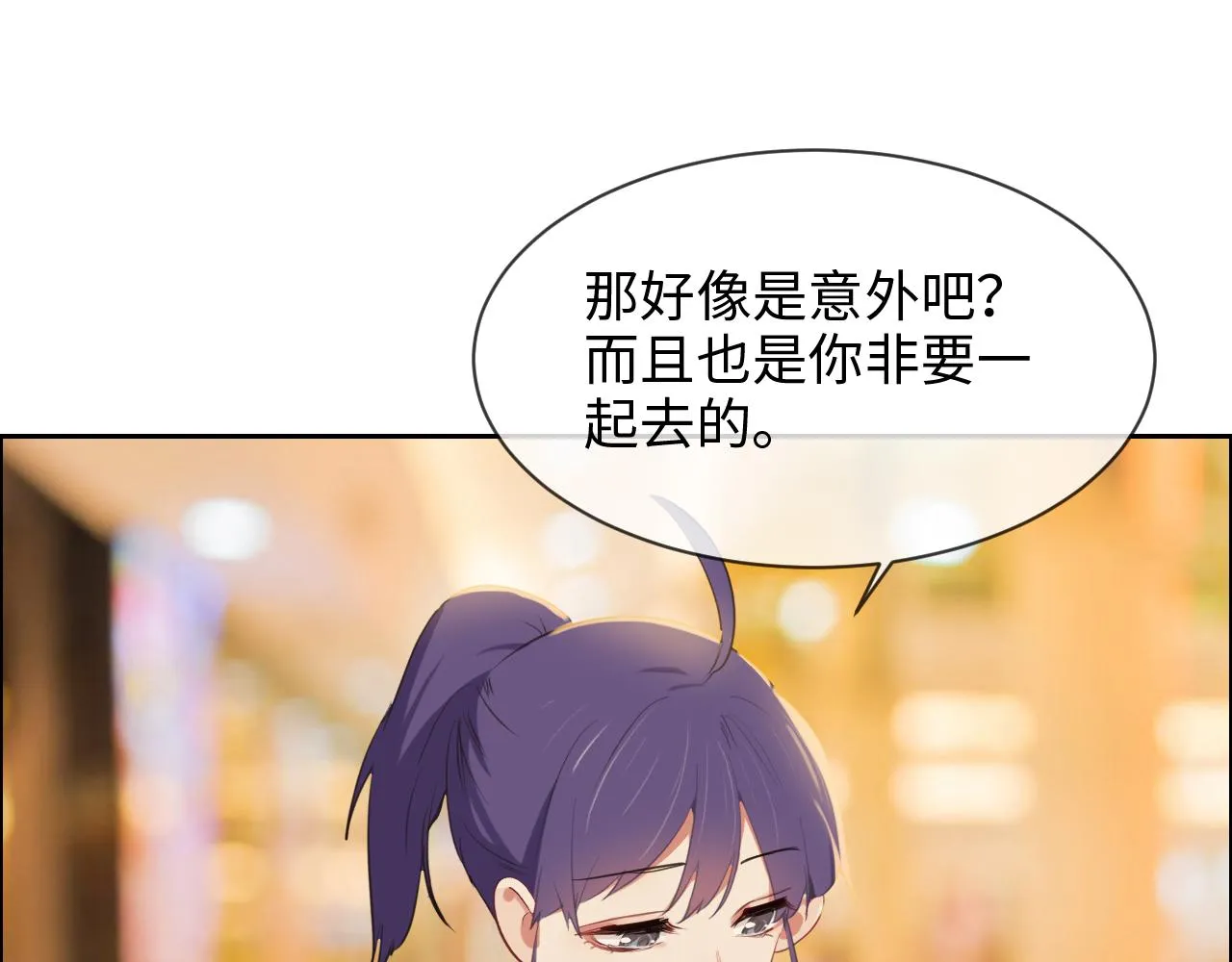 第238话：跨年夜采购 第45页