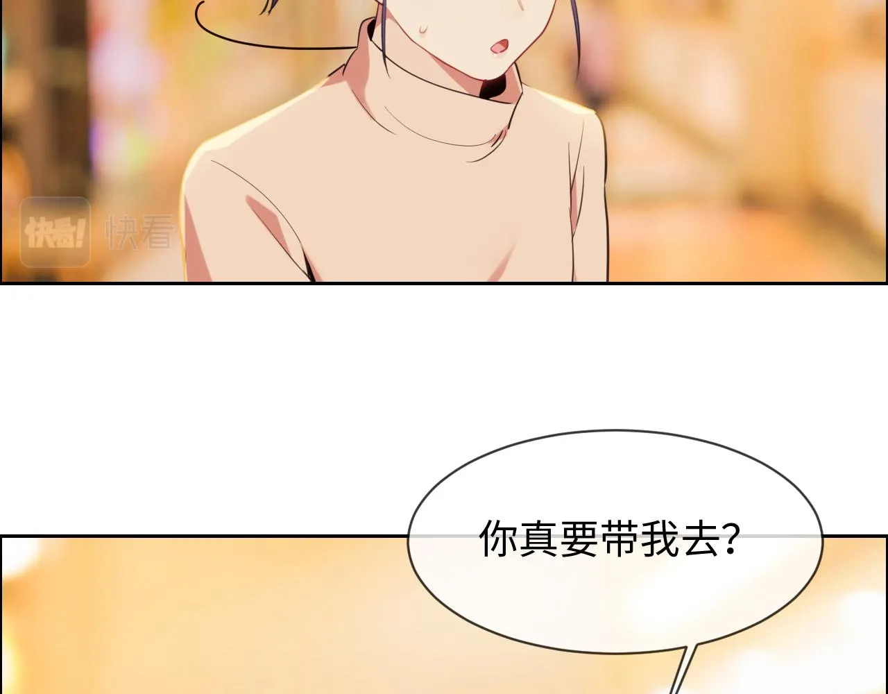 第238话：跨年夜采购 第46页