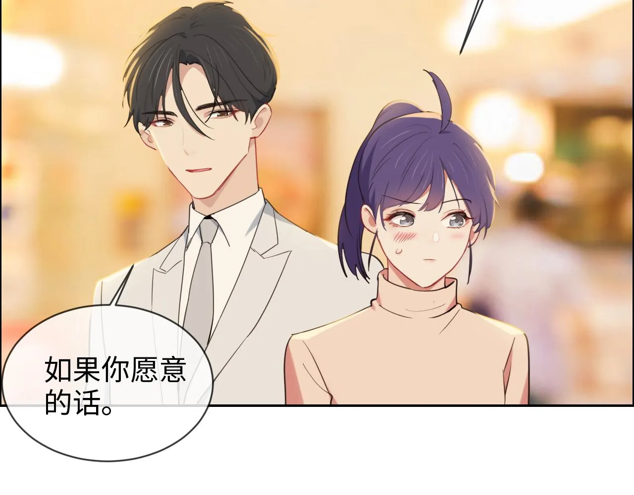 第238话：跨年夜采购 第47页