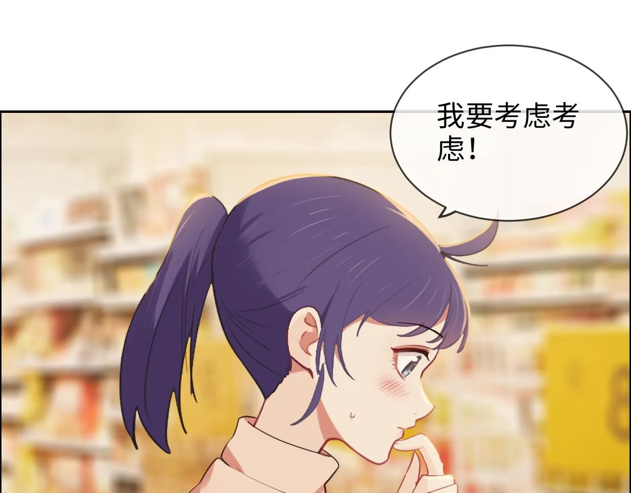第238话：跨年夜采购 第49页