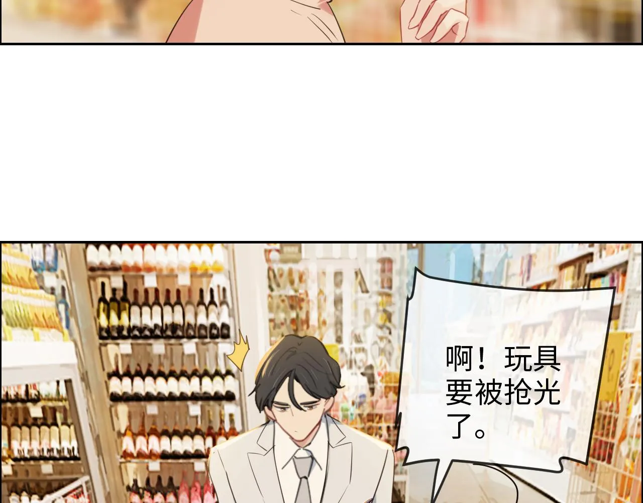 第238话：跨年夜采购 第50页
