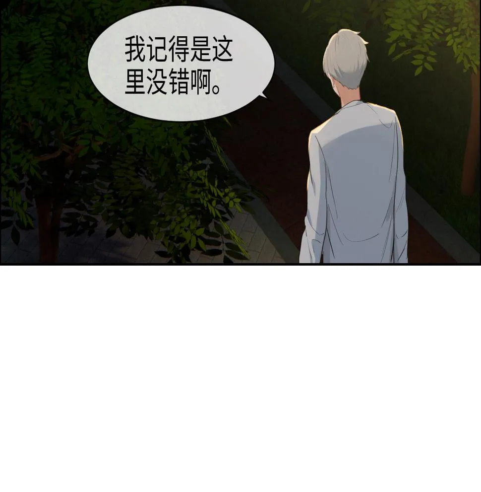 第237话：我会陪着你，等着你 第6页