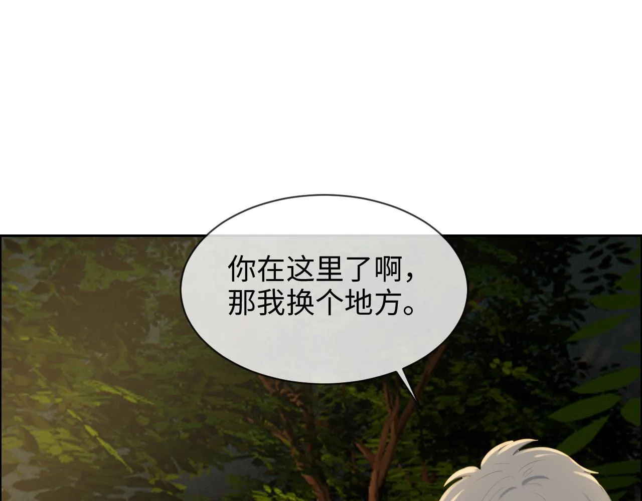 第237话：我会陪着你，等着你 第8页