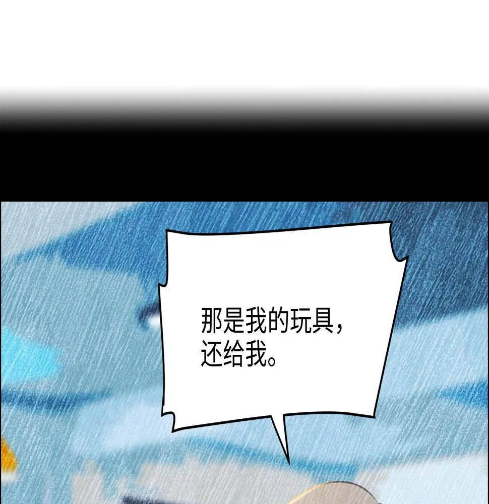 第237话：我会陪着你，等着你 第14页