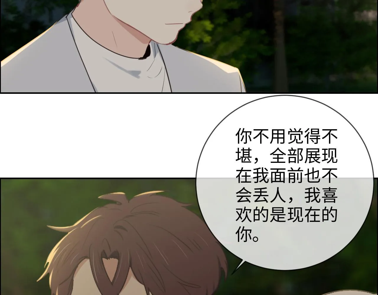 第237话：我会陪着你，等着你 第23页