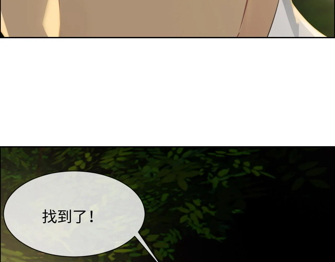 第237话：我会陪着你，等着你 第33页