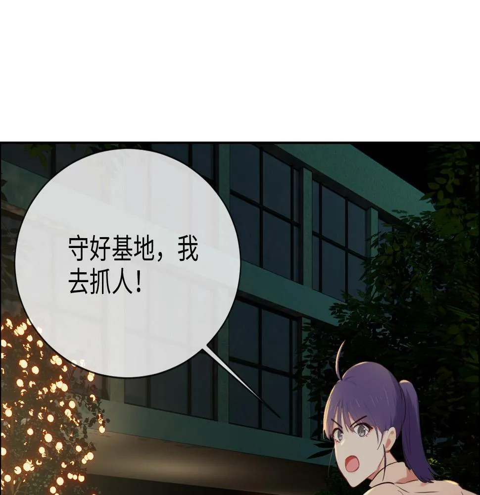 第237话：我会陪着你，等着你 第37页