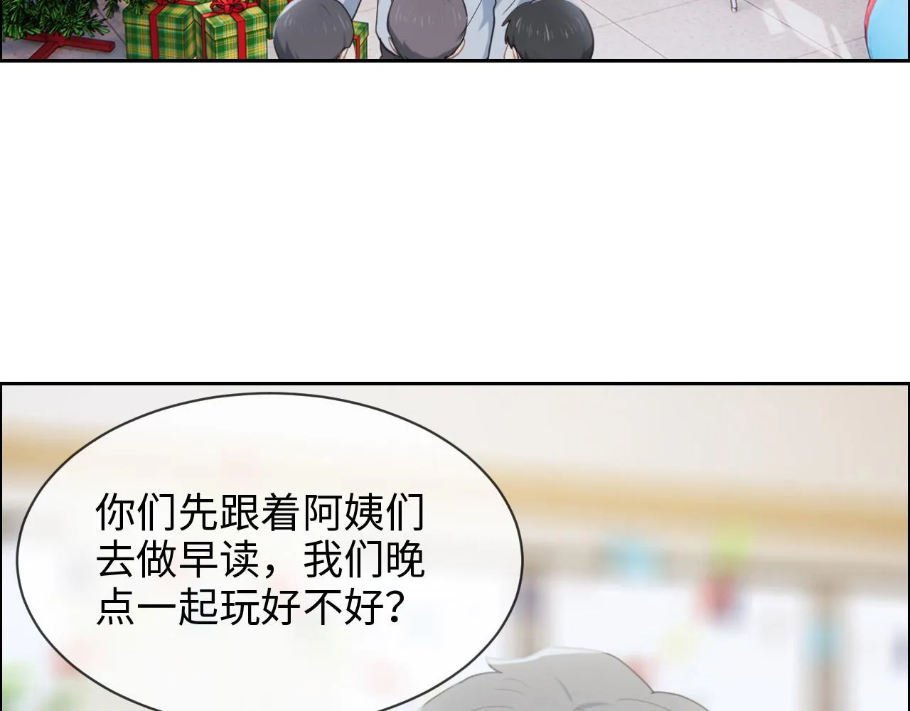 第237话：我会陪着你，等着你 第52页