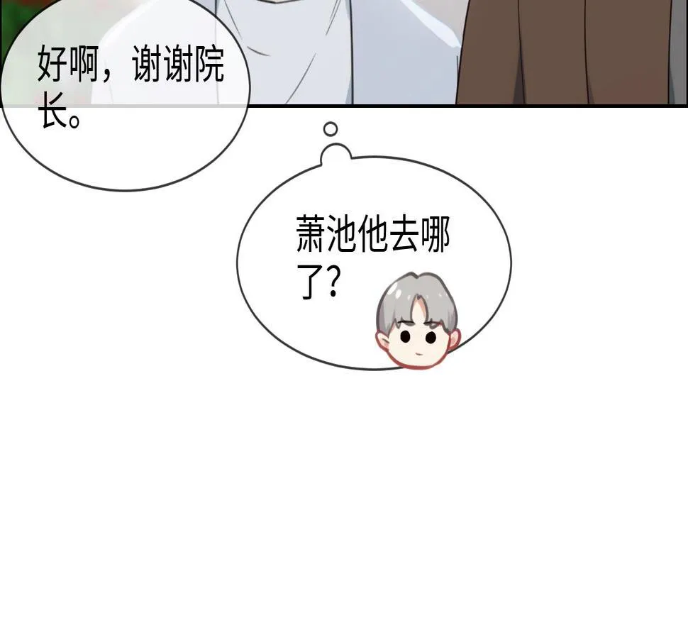 第237话：我会陪着你，等着你 第58页