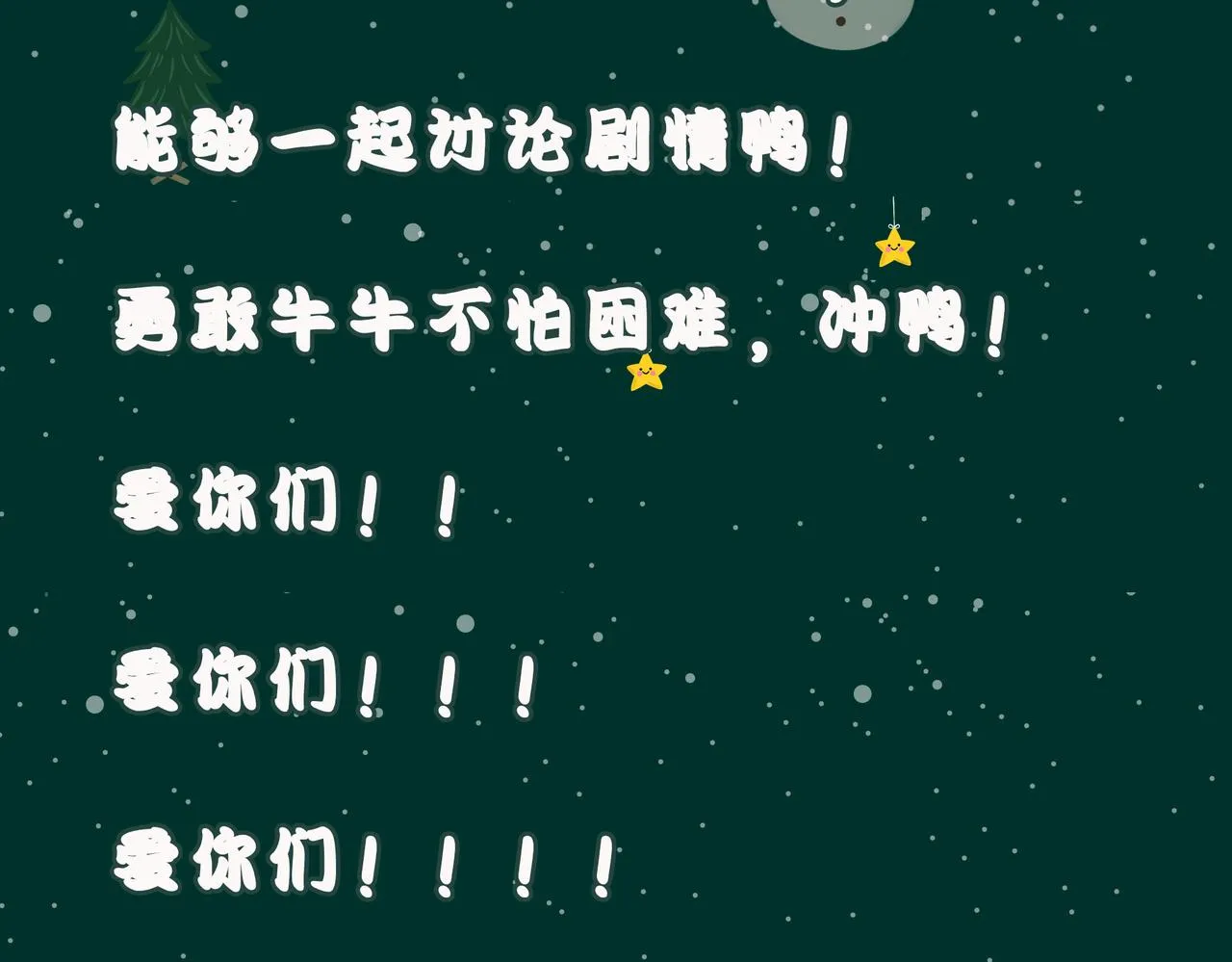 第237话：我会陪着你，等着你 第60页