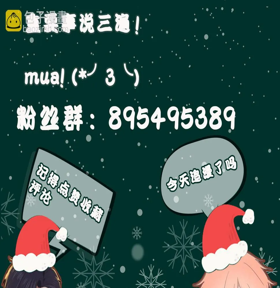 第237话：我会陪着你，等着你 第61页