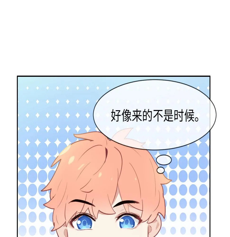 第236话：一起玩游戏吧 第5页