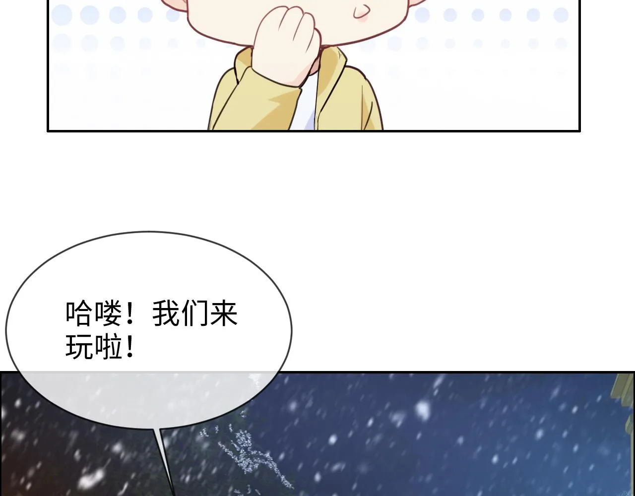 第236话：一起玩游戏吧 第6页