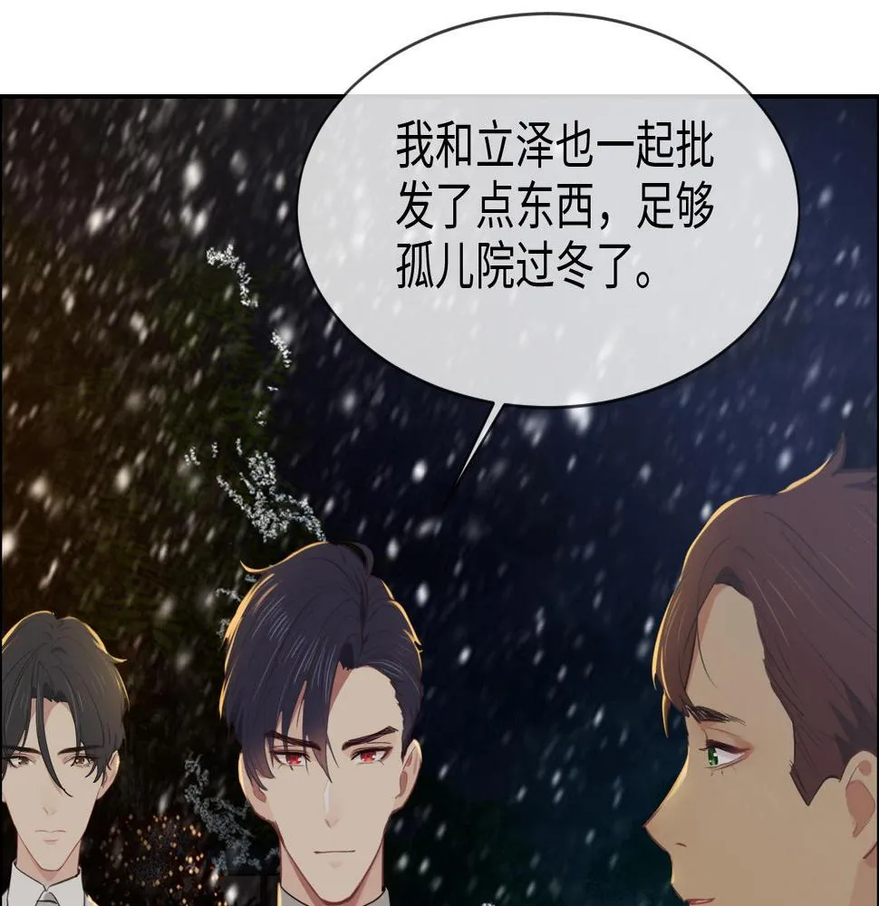 第236话：一起玩游戏吧 第8页
