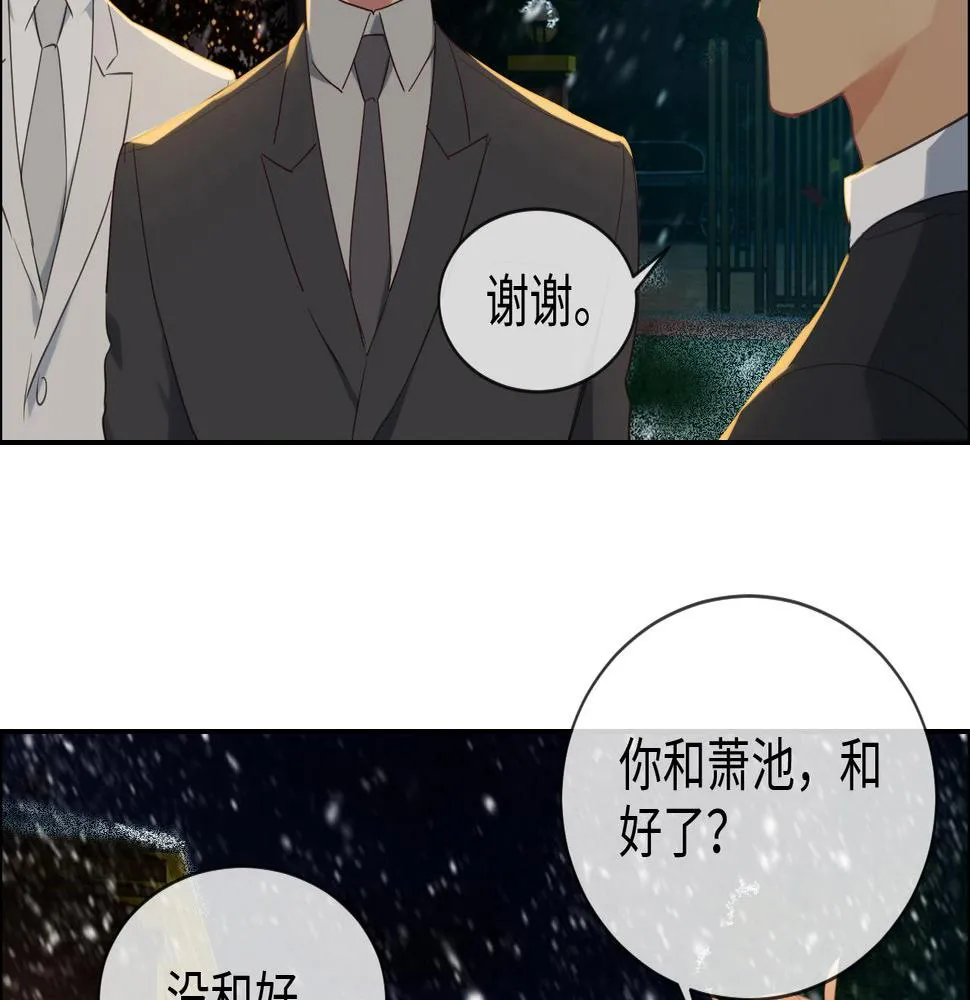 第236话：一起玩游戏吧 第9页