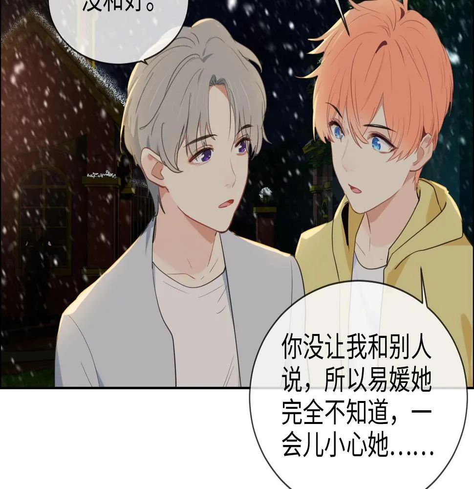 第236话：一起玩游戏吧 第10页