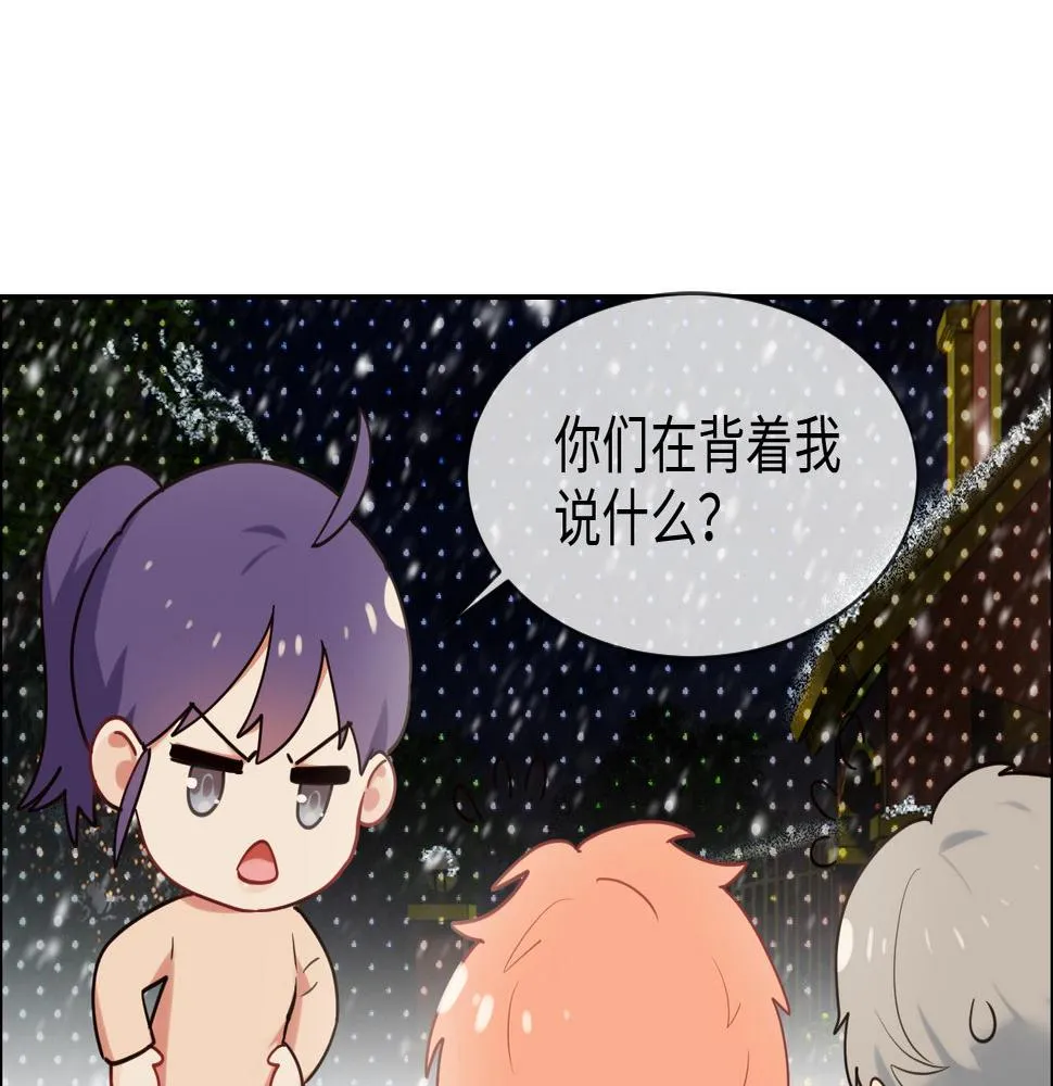 第236话：一起玩游戏吧 第12页